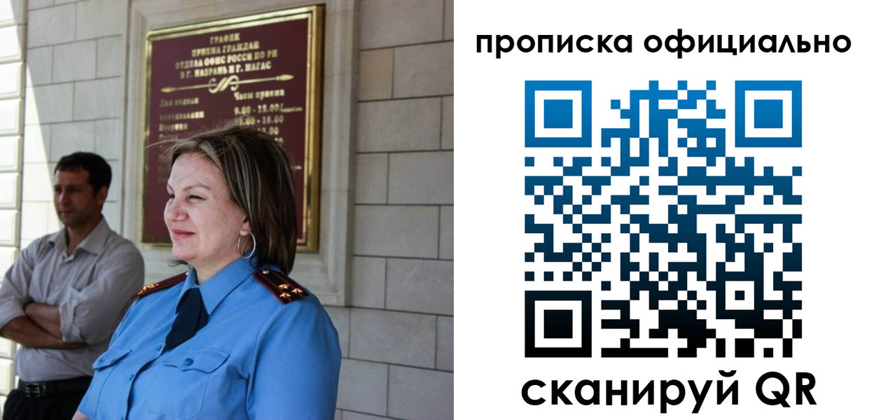 временная регистрация в квартире в Павловске