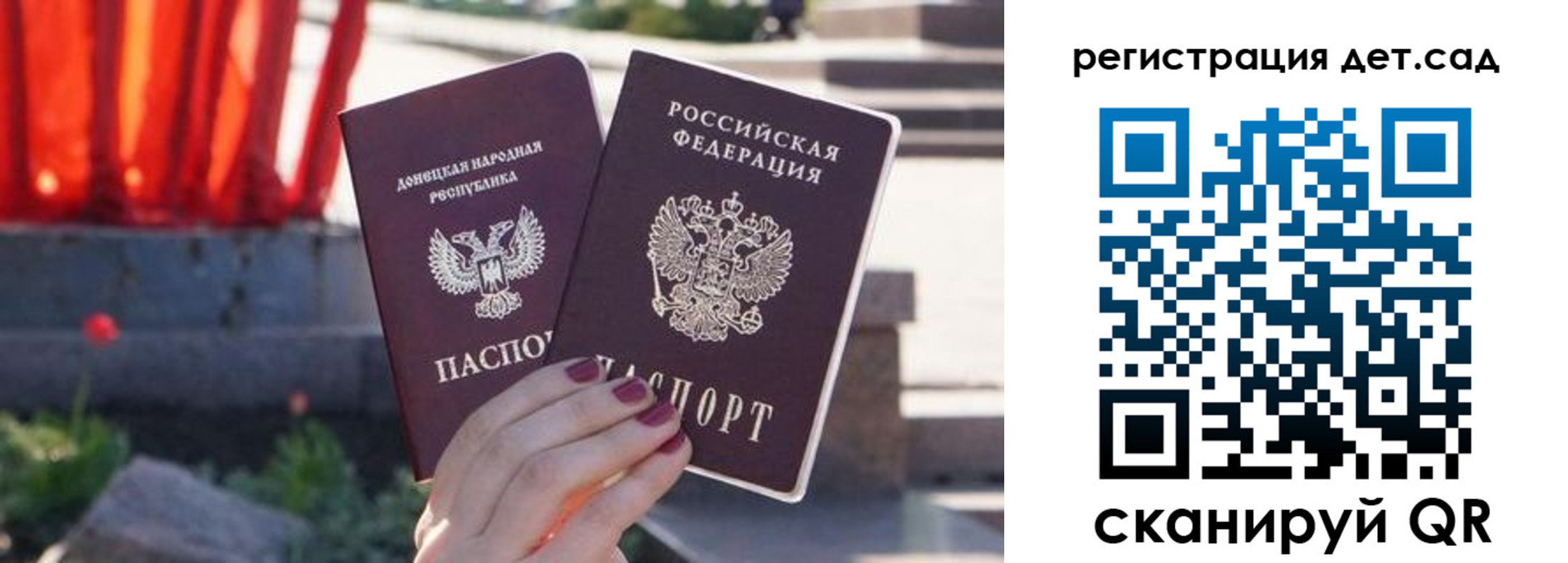 временная регистрация недорого в Павловске