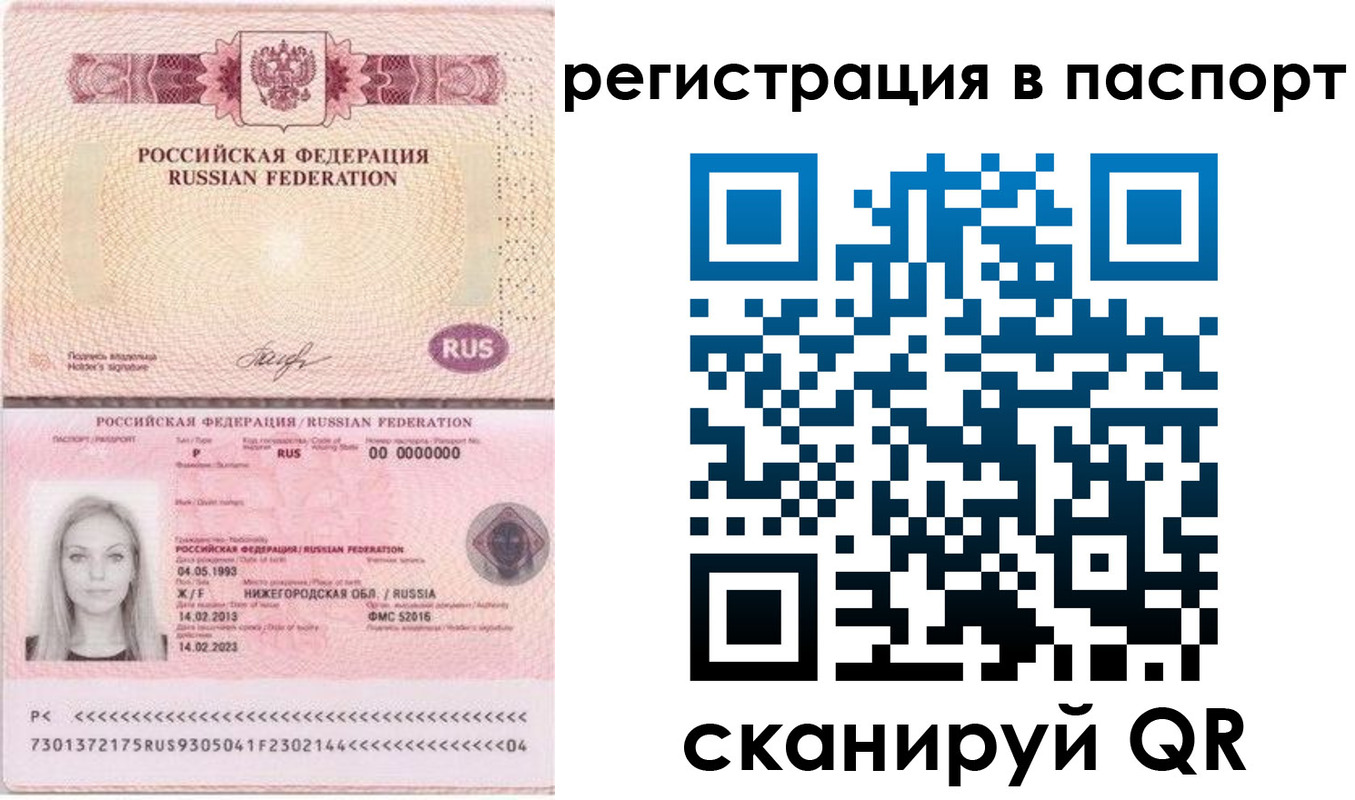 миграционный учет в Павловске