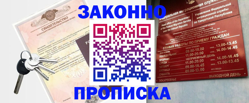 прописка поиск в Павловске