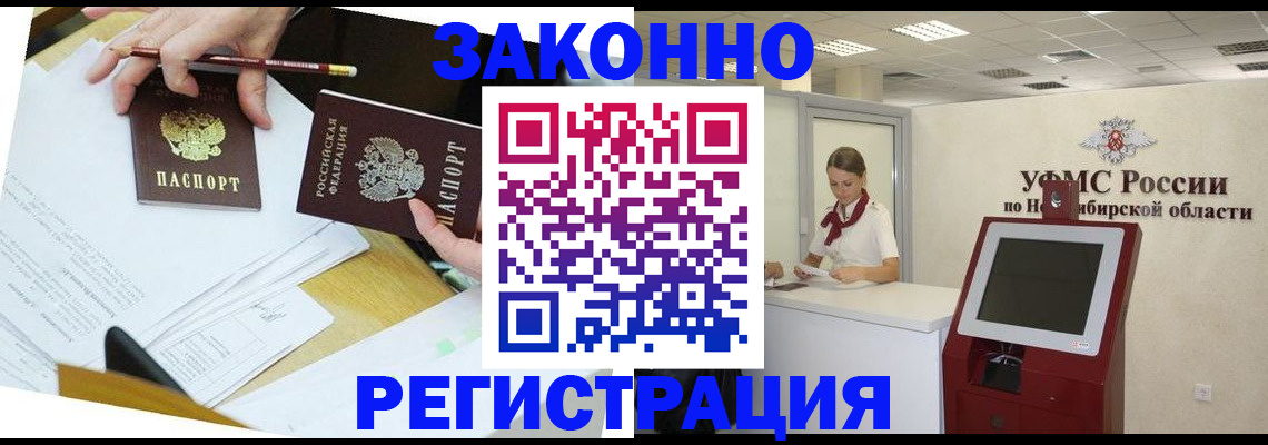 временная регистрация адрес в Павловске