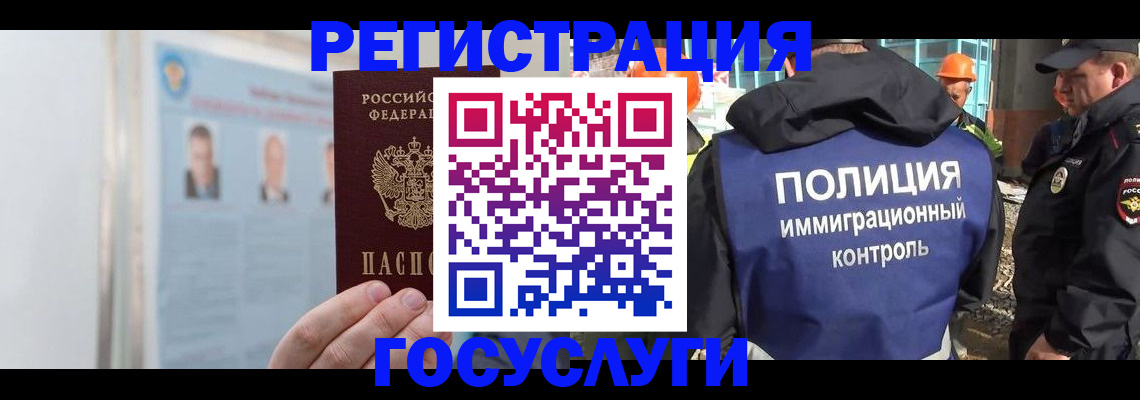 временная регистрация для всех в Павловске